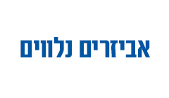 אביזרים נלווים