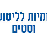גומיות לליטוש וסטים
