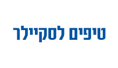 טיפים לסקיילר