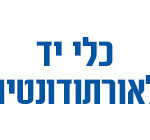 כלי יד לאורתודונטיה