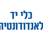כלי יד לאנדודונטיה