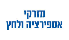 מזרקי אספירציה ולחץ