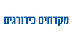 מקדחים כירורגים