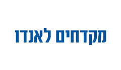 מקדחים לאנדו