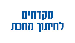 מקדחים לחיתוך מתכת