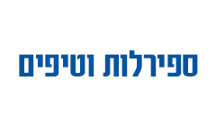 ספירלות וטיפים