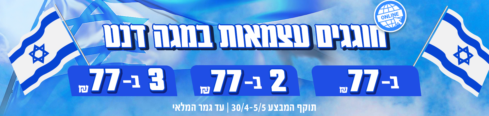 עצמאות דסקטופ