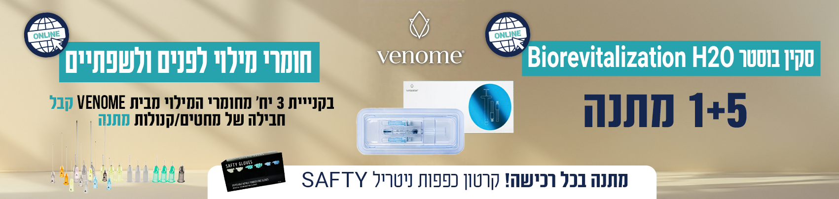מבצע ונום דסקטופ