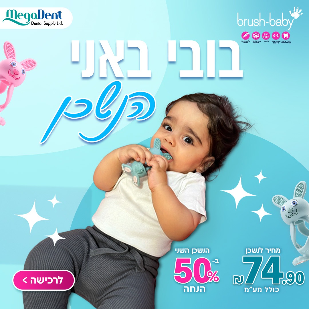 נשכן בצורת ארנב 3D בצבע כחול BRUSH-BABY
