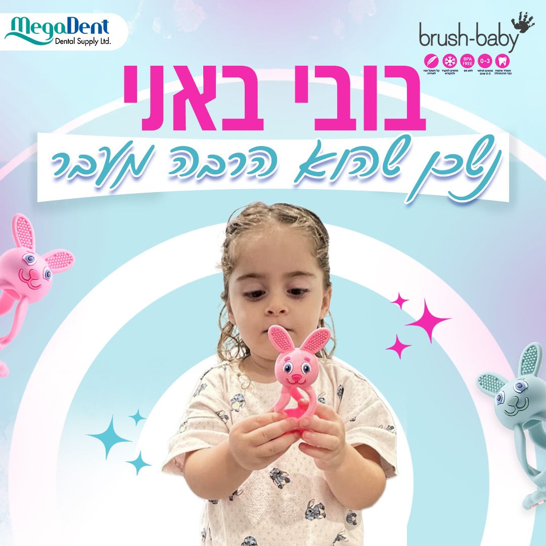 נשכן בצורת ארנב 3D בצבע ורוד BRUSH-BABY