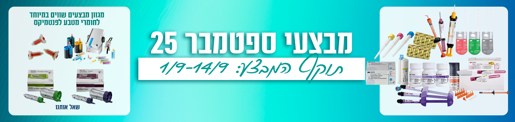 באנר סולבנטם דסקטופ