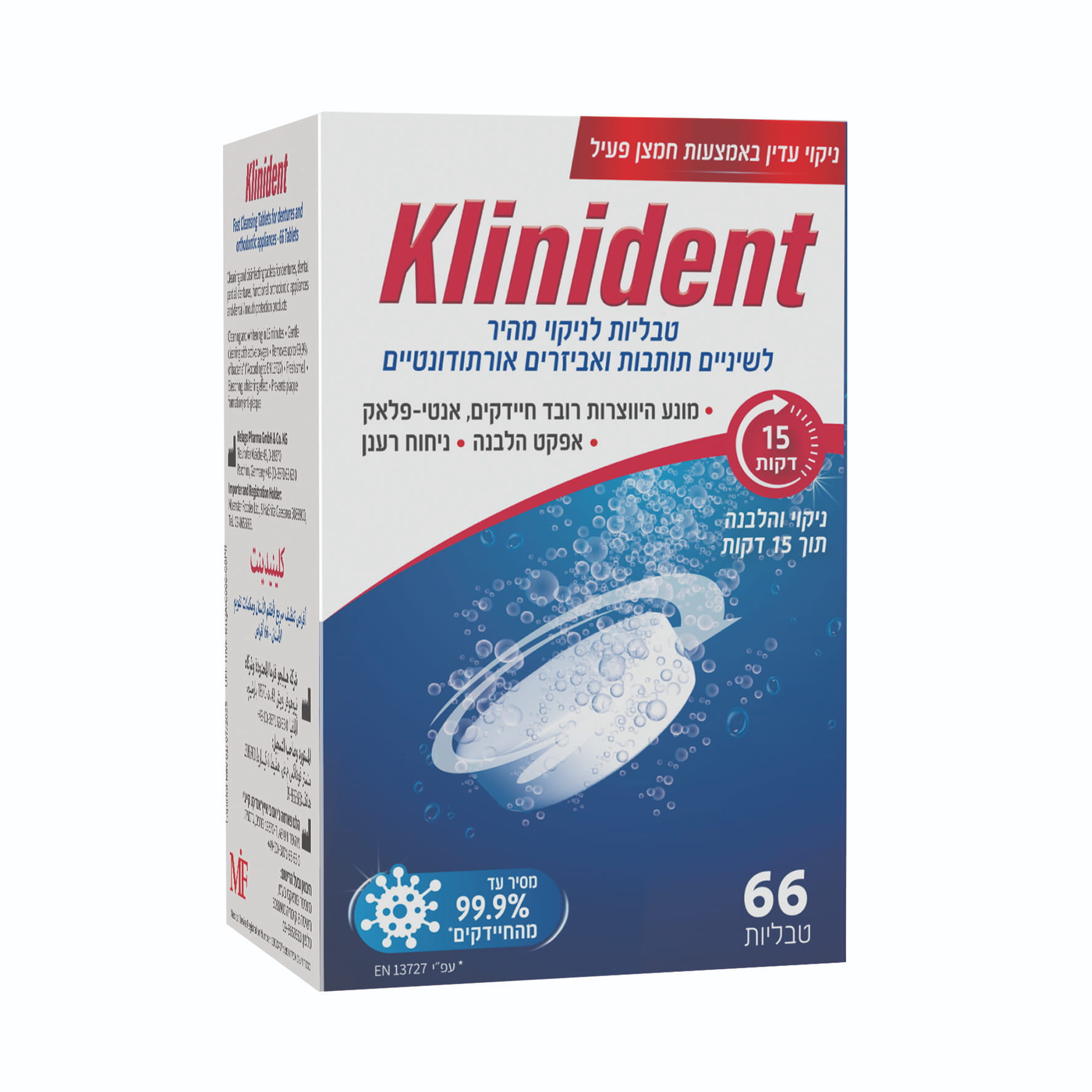 קוקידנט טבליות לניקוי תותבות+פלטות KLINIDENT